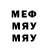 Меф мяу мяу 4 MMC 6.Sada Pawle