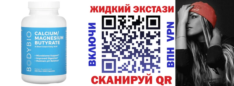 БУТИРАТ оксибутират  OMG вход  Ставрополь 
