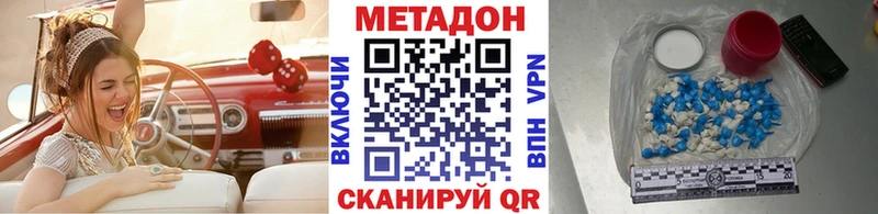 МЕТАДОН мёд  купить наркоту  Ставрополь 